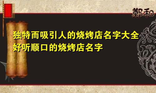 一、 法律制度法规词汇与商业活动名称之间的双刃效应
