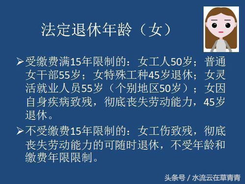 ：传统命理学视域下的时间计量难题