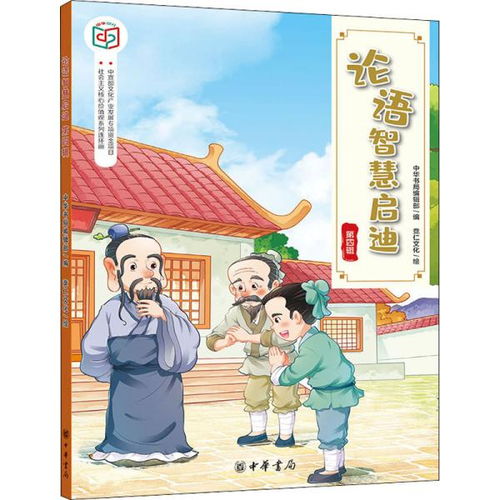 2. 谦逊待人与尊重他人的处世准则