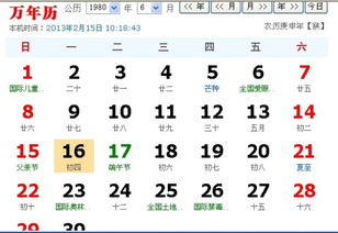 6月26日穿衣五行运势如何，6月16日运势查询结果怎样？