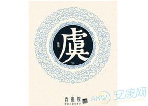 虞姓宝宝取名：一场灵魂的碰撞，还是命运的玩笑呃？