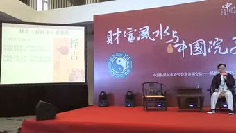 全国免费风水讲座之举办概况与时间节点分析