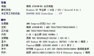 ：惯与电脑麦克风全然失声之现象的学术探讨
