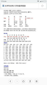 八字巅峰的人是不是普遍长得比较高？