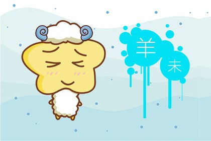 一、 2021年的星曜概况与情感导向