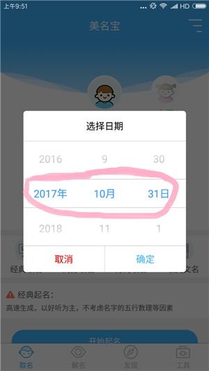 3. 那些被误解的吉利偏旁——真的靠谱吗？