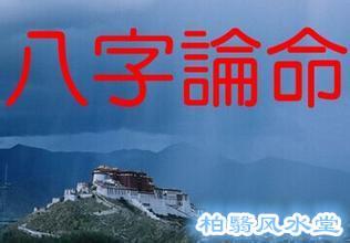 如何化解一生多病多灾八字命理中的大灾大难，使其命运得以改善？