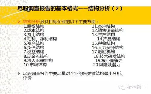 三、 具体解析方法与实证示例