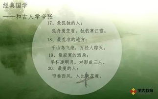 四、文言修辞：古典诗词中的镜像意象解析
