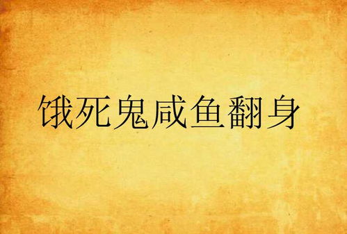：历史持续发展的沉痛与人性的疏离