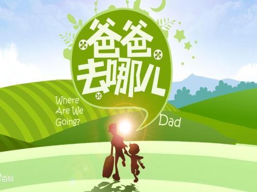 “那不是你的爸爸，孩子，为何你不回头询问？”