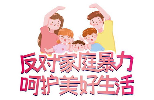 说服父母接收或化解“八字不合”的系统策略