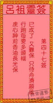 吕祖灵签第一签是什么意思？能否详细解释一下？