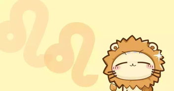 21. 狮子座的霸气姐妹团