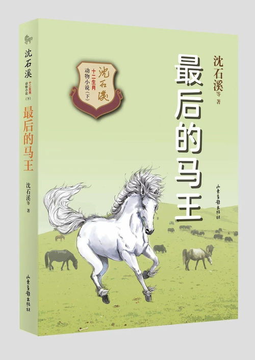 少年白马属什么生肖？少年所指的几个生肖是什么生肖？