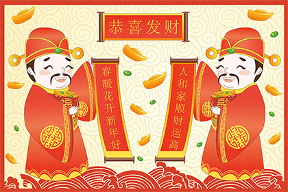 2025年12月13日财神方位吉日
