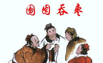 将囫囵吞枣打一生肖为生肖，长尾是什么生肖？