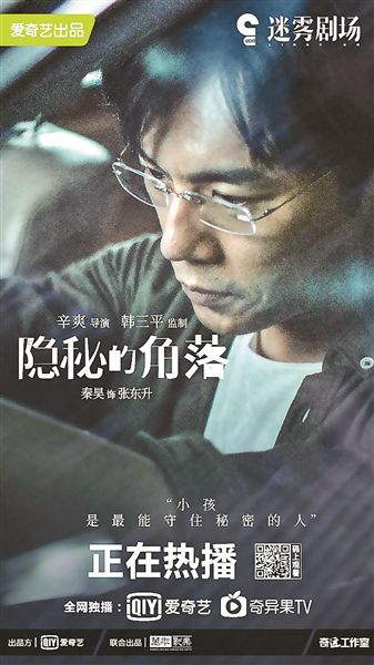 二、  阴谋迷雾：追踪与线索