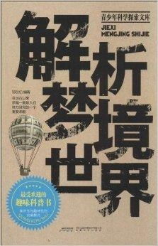 青少年时期：迷茫与探索