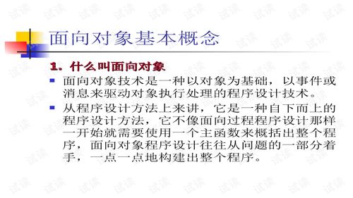 研究对象与方法论概述