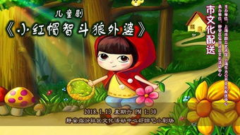 角色功能及伦理寓意