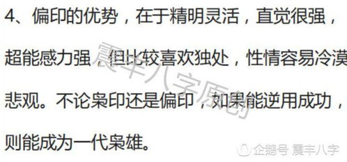 八字中两个枭星如何影响命理，有什么具体表现？