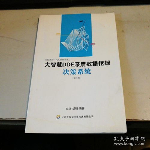 中医学作为健康智慧的独特范式