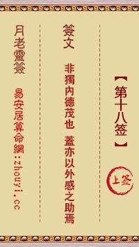 月老五十首解签中，第一签的月老解签是什么意思？