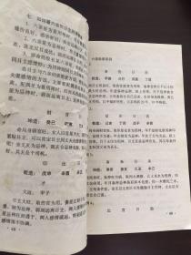 如何掌握八字技法集锦中的实战技法？