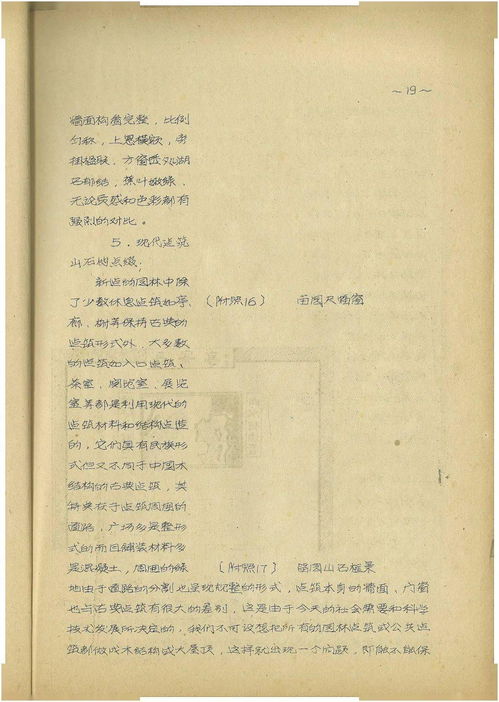 ：寓意深意的学术考察框架