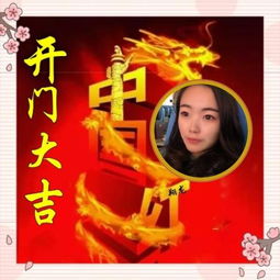 开门忽见日光红，姻缘降临在今朝？