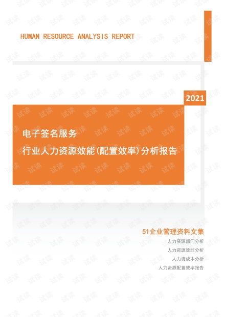 何雷名字打分分析报告