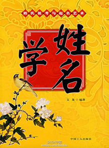 廿一画名字吉凶解释大全81画吉凶表有哪些具体内容？