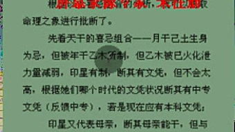 二、 偏印夺食（食神逢枭）与官印双全