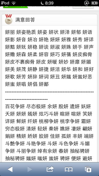选择配字时的常见误区