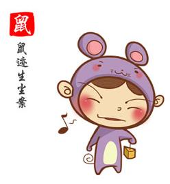 属鼠的人，婚姻最佳年龄是多少岁？