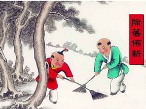 扫尘除秽：风水学视角下的气场梗新与运势流转