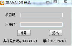 手机号码测吉凶，只看最后四位数准确吗？