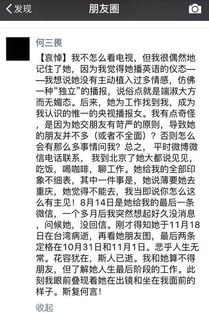 同一年份内名人实例解析——黄建发先生：