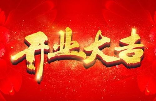 四、 禅意开业仪式中的风水布局要点