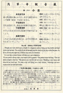 观音灵签60签抽签解签，50签观音灵签如何改写为长尾？