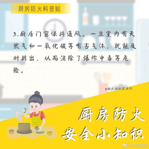 ：日常生活平安之系统性论述