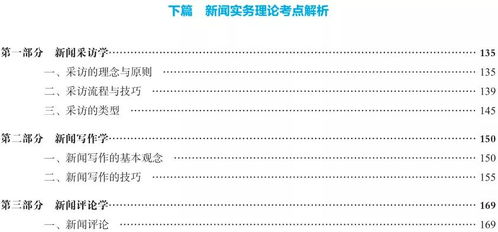 二、 依据五行挑选姓名关键字的系统步骤