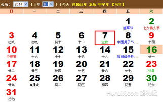 三、  实施择日生育的三大核心原则