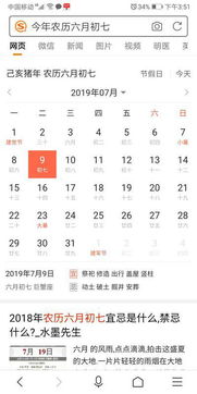 ：时空节点与祈福仪式的深层逻辑