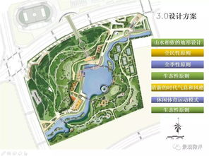 案例分析：衢州体育公园与深圳龙华新区文化体育公园