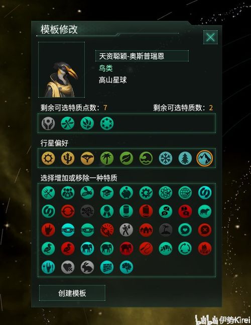 破军特质解析：