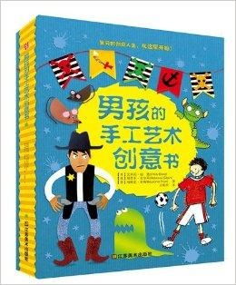 六 、小名创作为异域风情