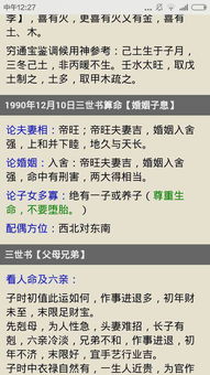 戊戌年子时出生的人命运究竟如何？