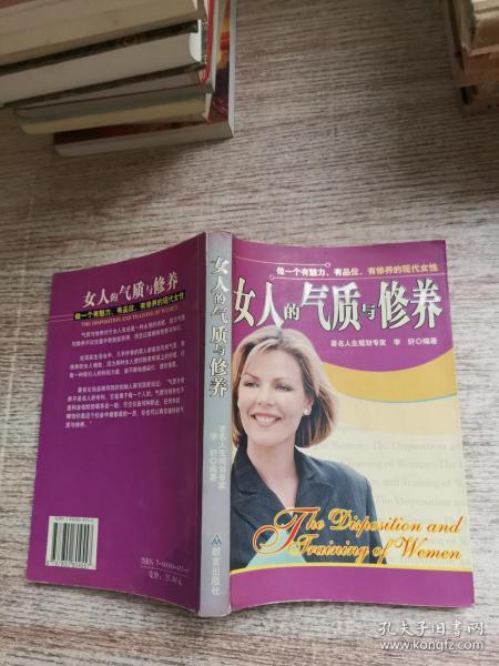 三、  气质修养的内在逻辑与外在表征